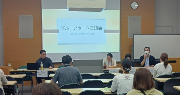 グループホーム座談会 全国で開催中